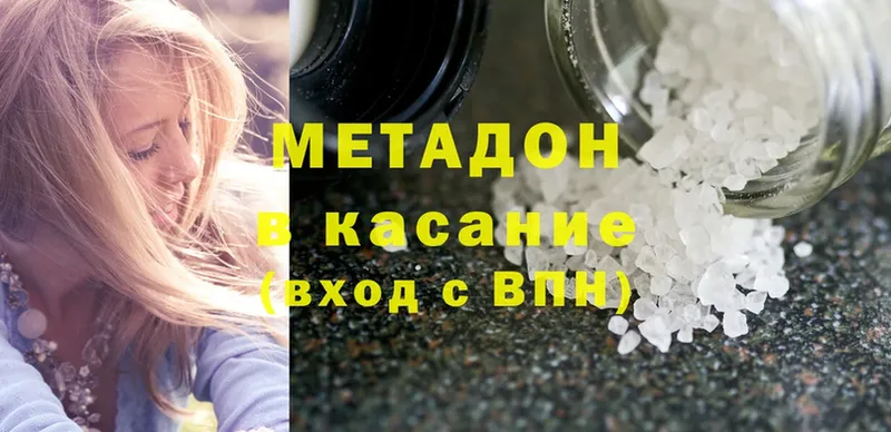 Метадон methadone  закладки  Боготол 