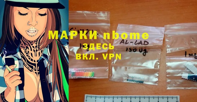 Марки 25I-NBOMe 1,8мг  MEGA ссылки  Боготол  где продают наркотики 